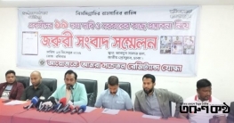 সচেতন রেমিট্যান্স যোদ্ধাদের ১৯ দফা দাবি ও সরকারের কাছে প্রস্তাবনা সচেতন রেমিট্যান্স যোদ্ধাদের ১৯ দফা দাবি ও সরকারের কাছে প্রস্তাবনা